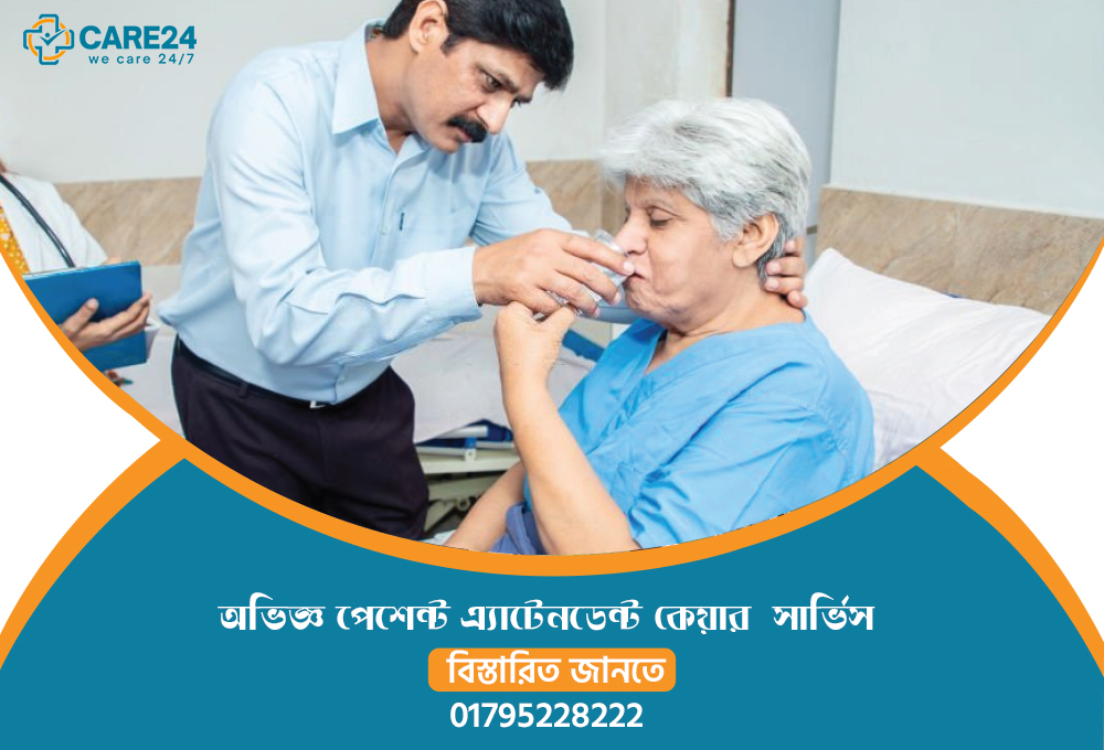 Hospital attendance care in dhaka